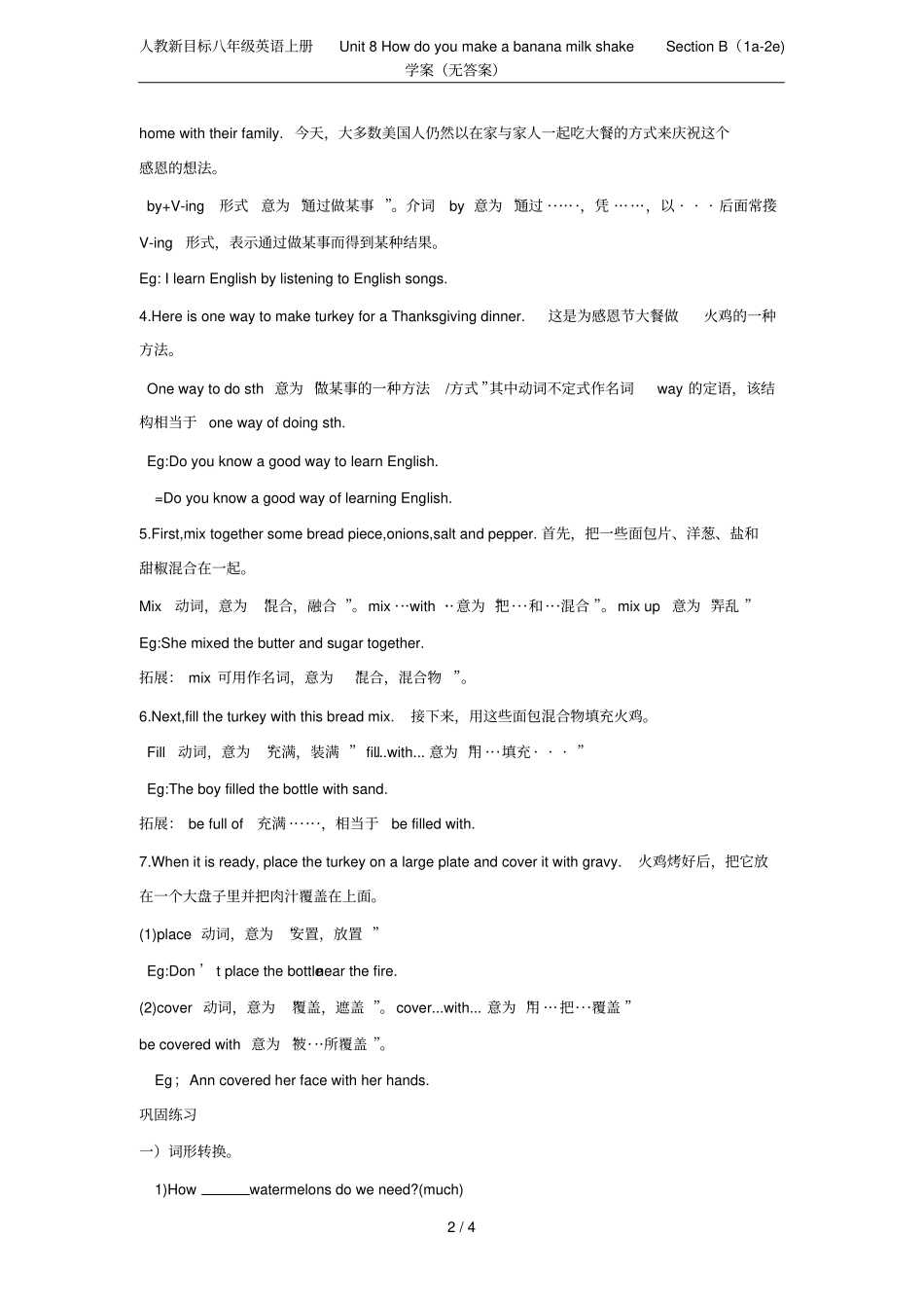 人教新目标八年级英语上册Unit8Howdoyoumakeabananamilks_第2页