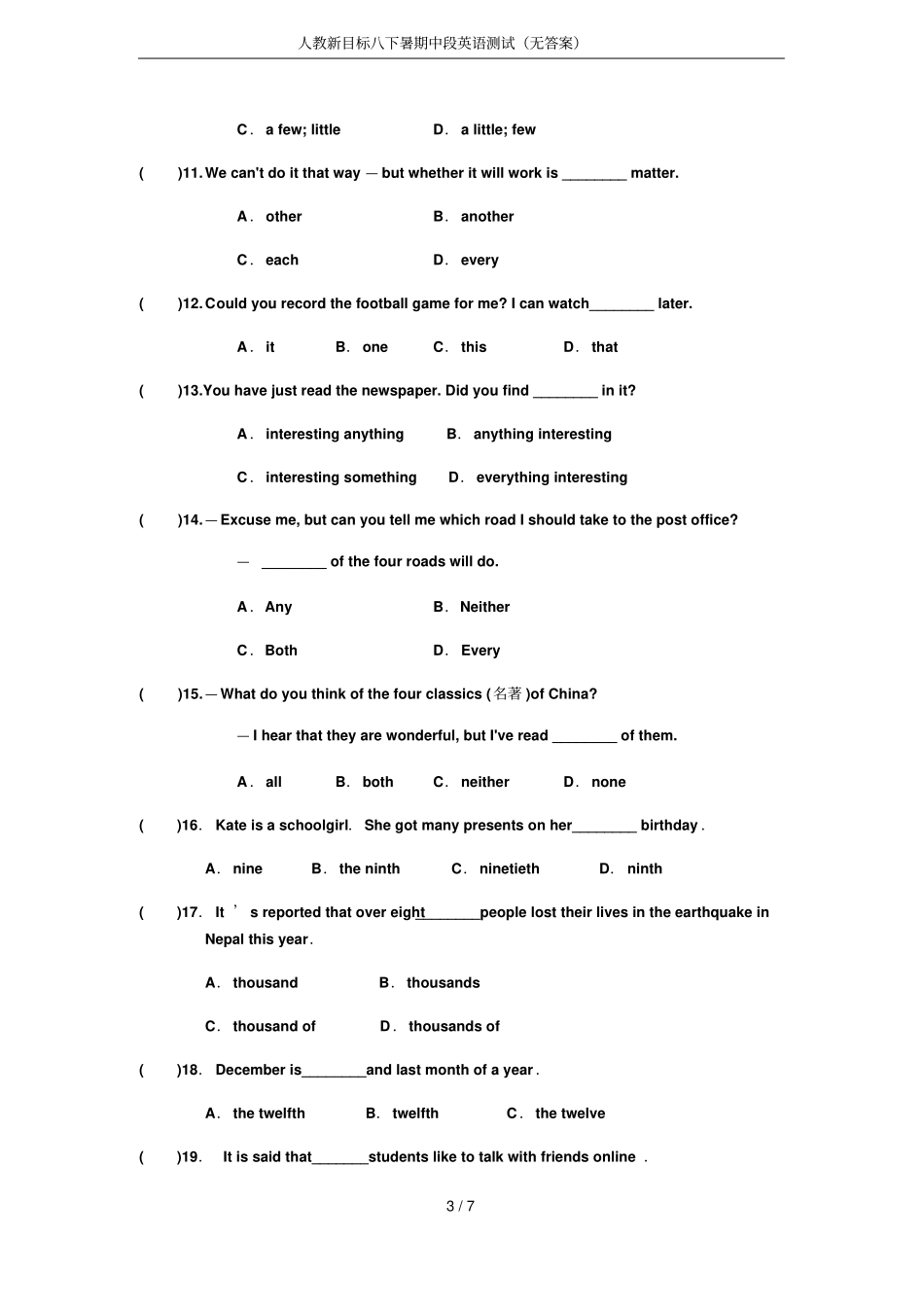人教新目标八下暑期中段英语测试无答案_第3页