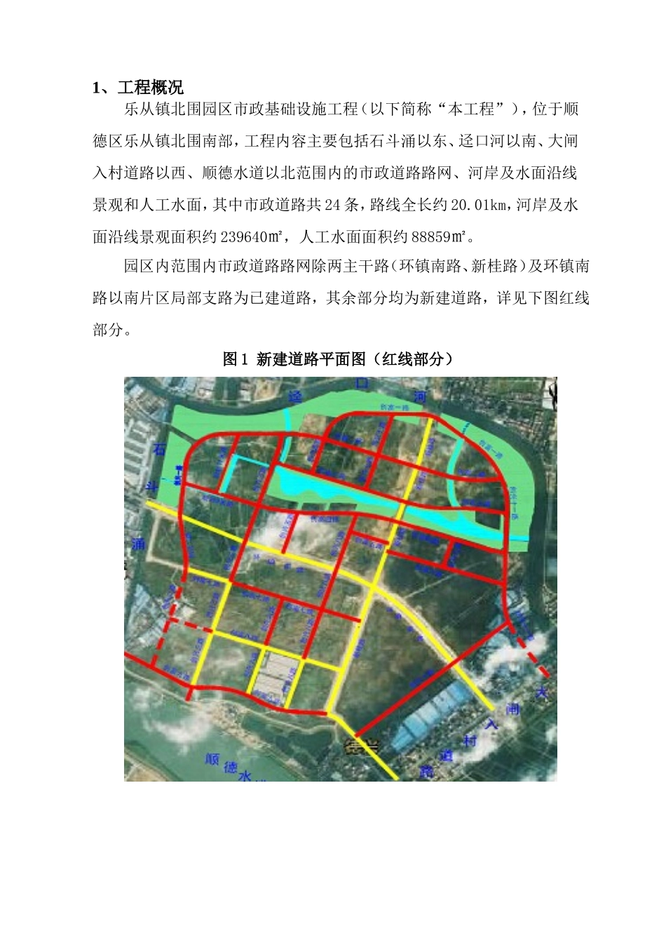 照明工程专项施工方案_第3页