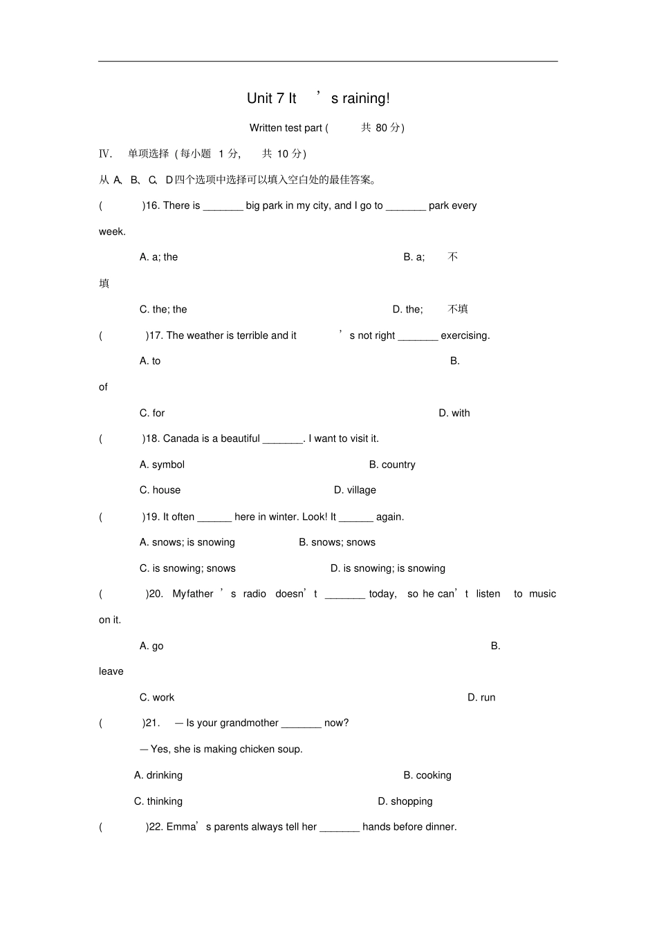 人教新目标版七年级英语下册Unit7Itx27sraining测试题新版_第1页