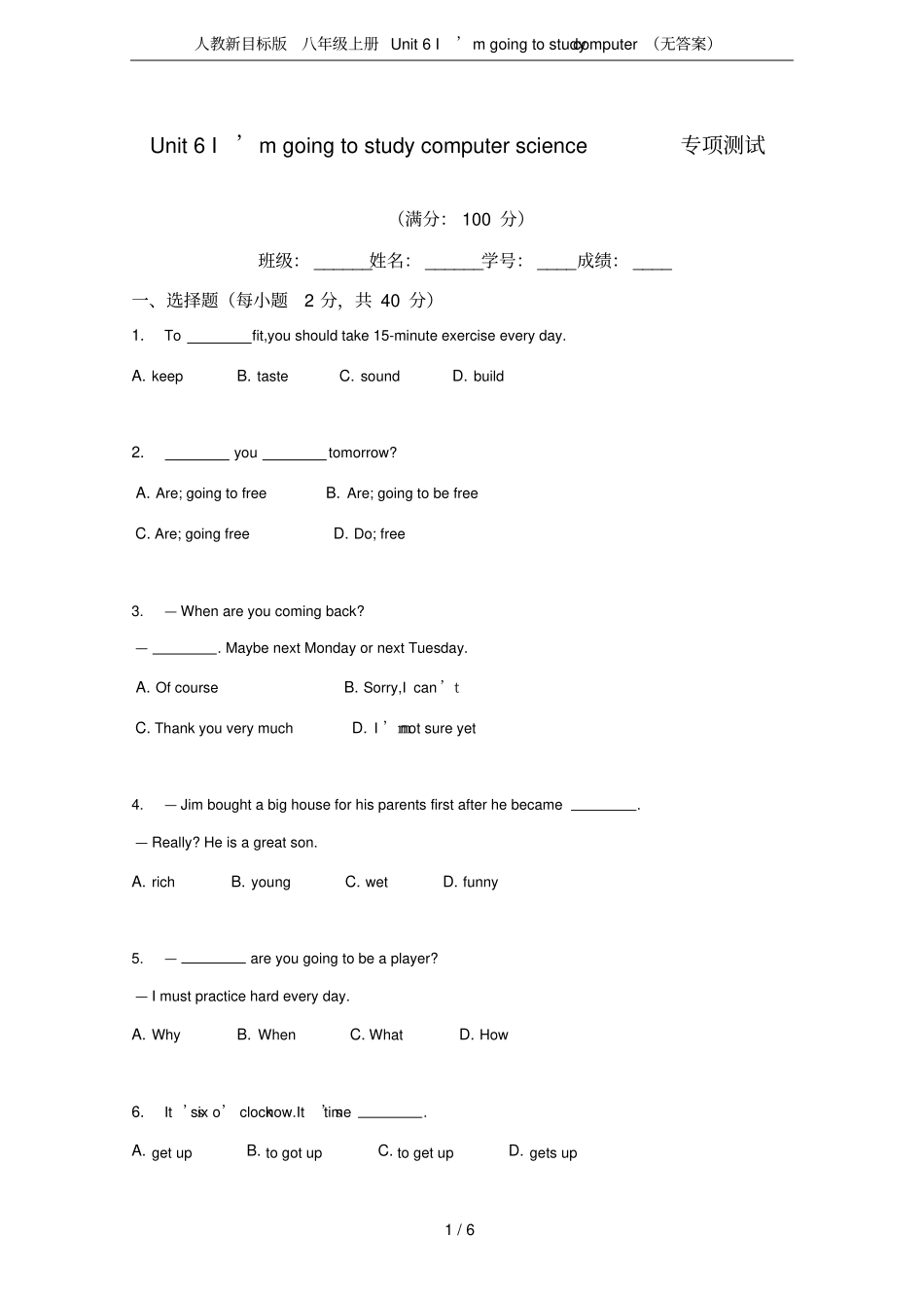 人教新目标版八年级上册Unit6I’mgoingtostudycomputer无答_第1页