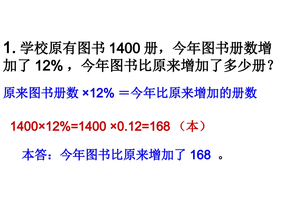 第九节、对比练习_第3页