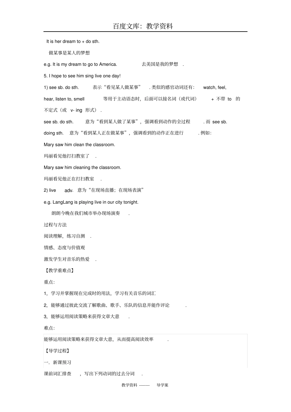 人教新目标版八年级英语下册Unit8HaveyoureadTreasureIslandyetPeriod4导学案_第2页