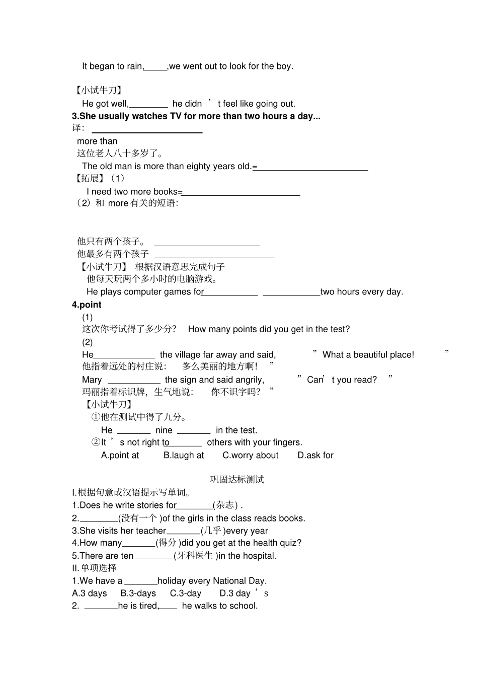人教新目标版八年级上册英语Unit2SectionB3a-Selfcheck导学案设计_第2页