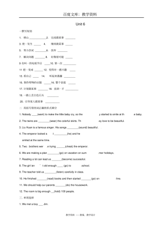 人教新目标版八年级英语下册：精要复习七