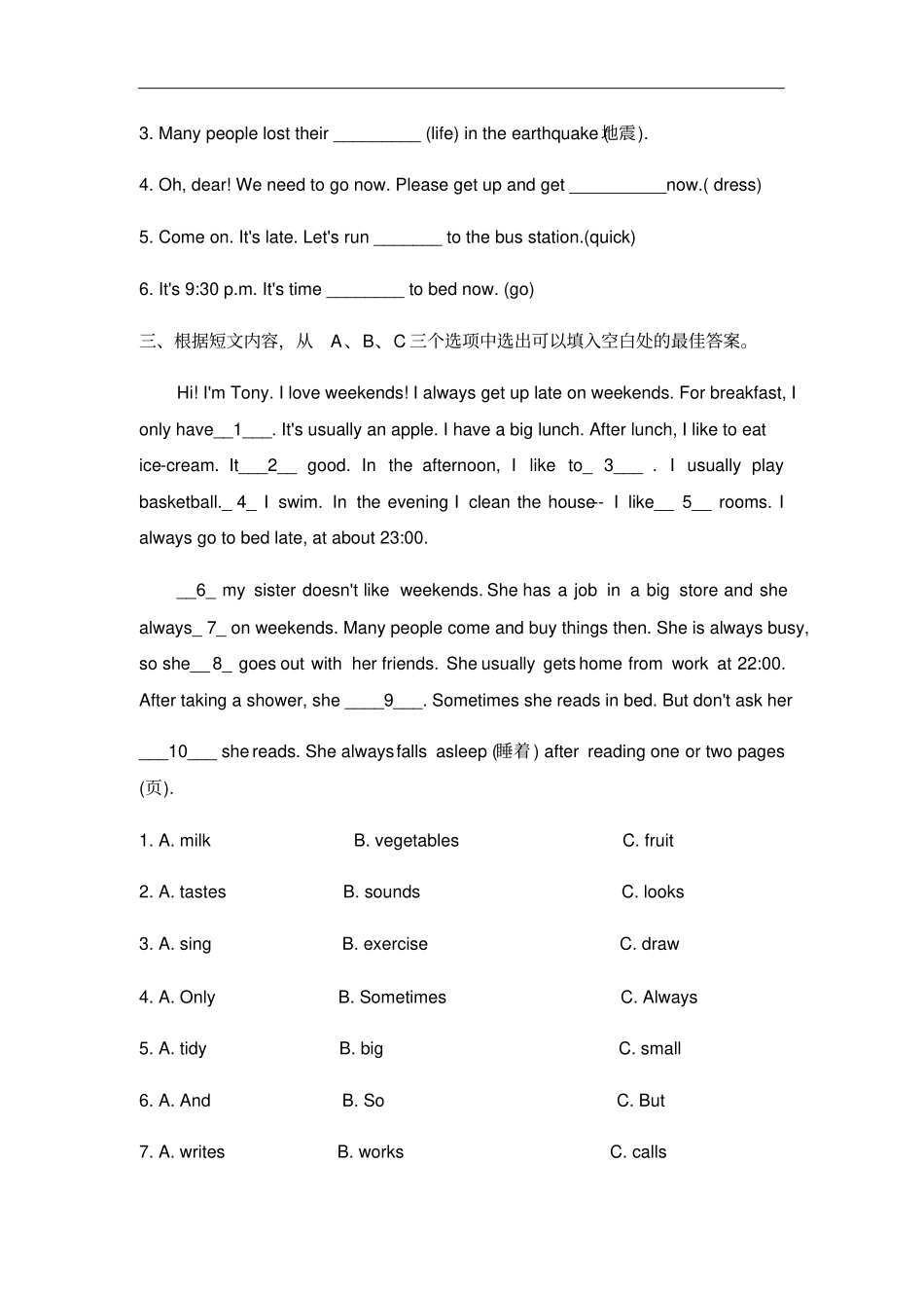 人教新目标英语七年级下Unit2测试题_第3页
