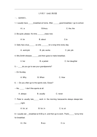 人教新目标英语七年级下Unit2测试题