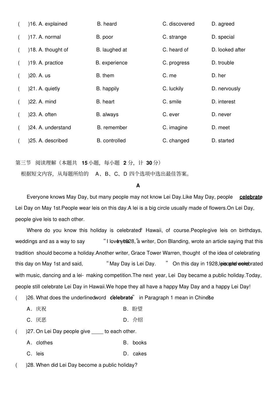 人教新目标英语九年级Unit2Ithinkthatmooncakesaredelicio_第3页