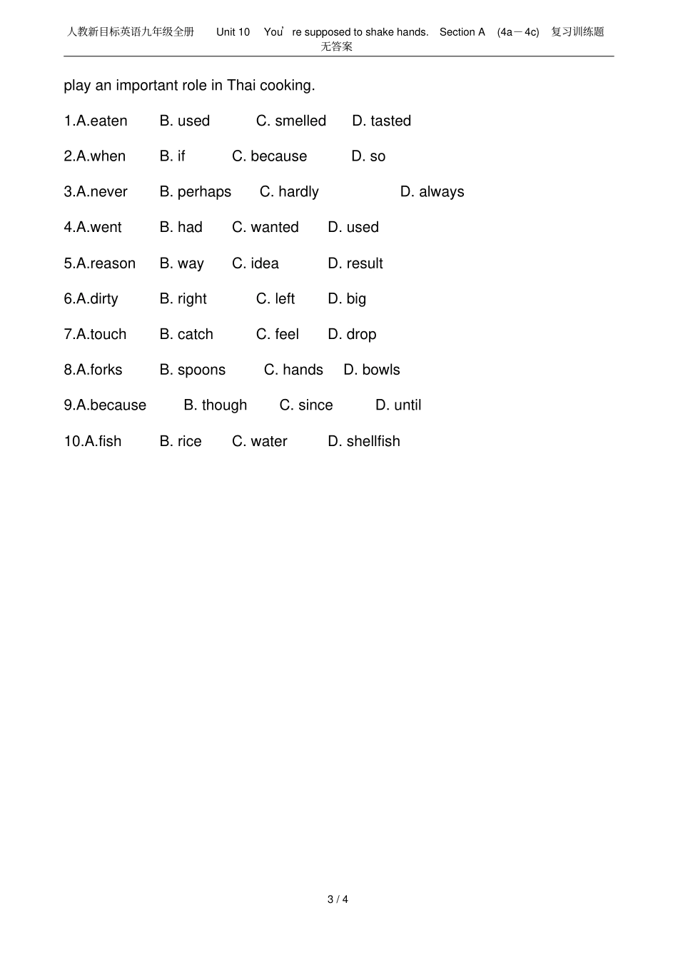 人教新目标英语九年级全册Unit10You’resupposedtoshakehan_第3页