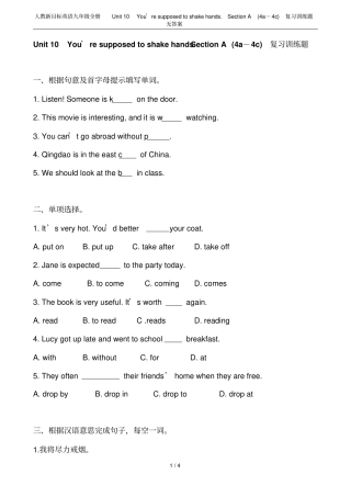 人教新目标英语九年级全册Unit10You’resupposedtoshakehan