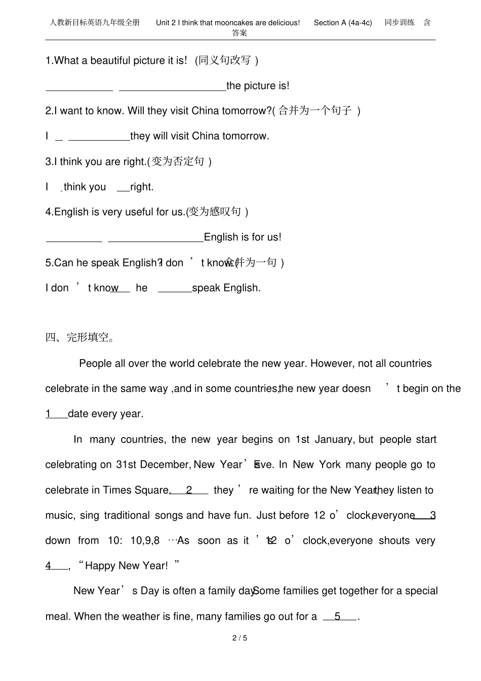 人教新目标英语九年级全册Unit2Ithinkthatmooncakesaredel_第2页