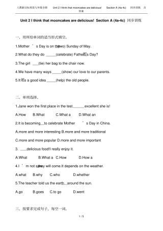 人教新目标英语九年级全册Unit2Ithinkthatmooncakesaredel