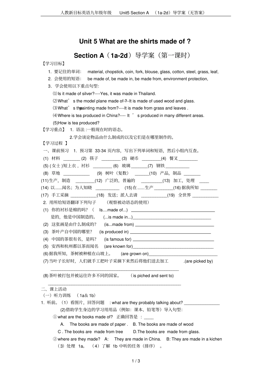 人教新目标英语九年级年级Unit5SectionA1a-2d导学案无答案_第1页