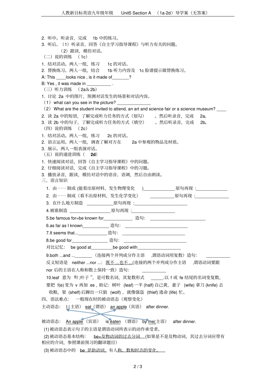 人教新目标英语九年级年级Unit5SectionA1a-2d导学案无答案_第2页