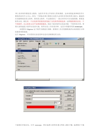 如何手动汉化软件教程
