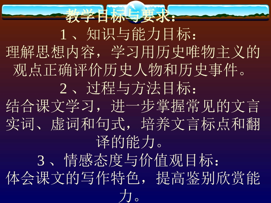 风萧萧兮易水寒,壮士一去兮不复还!_第2页