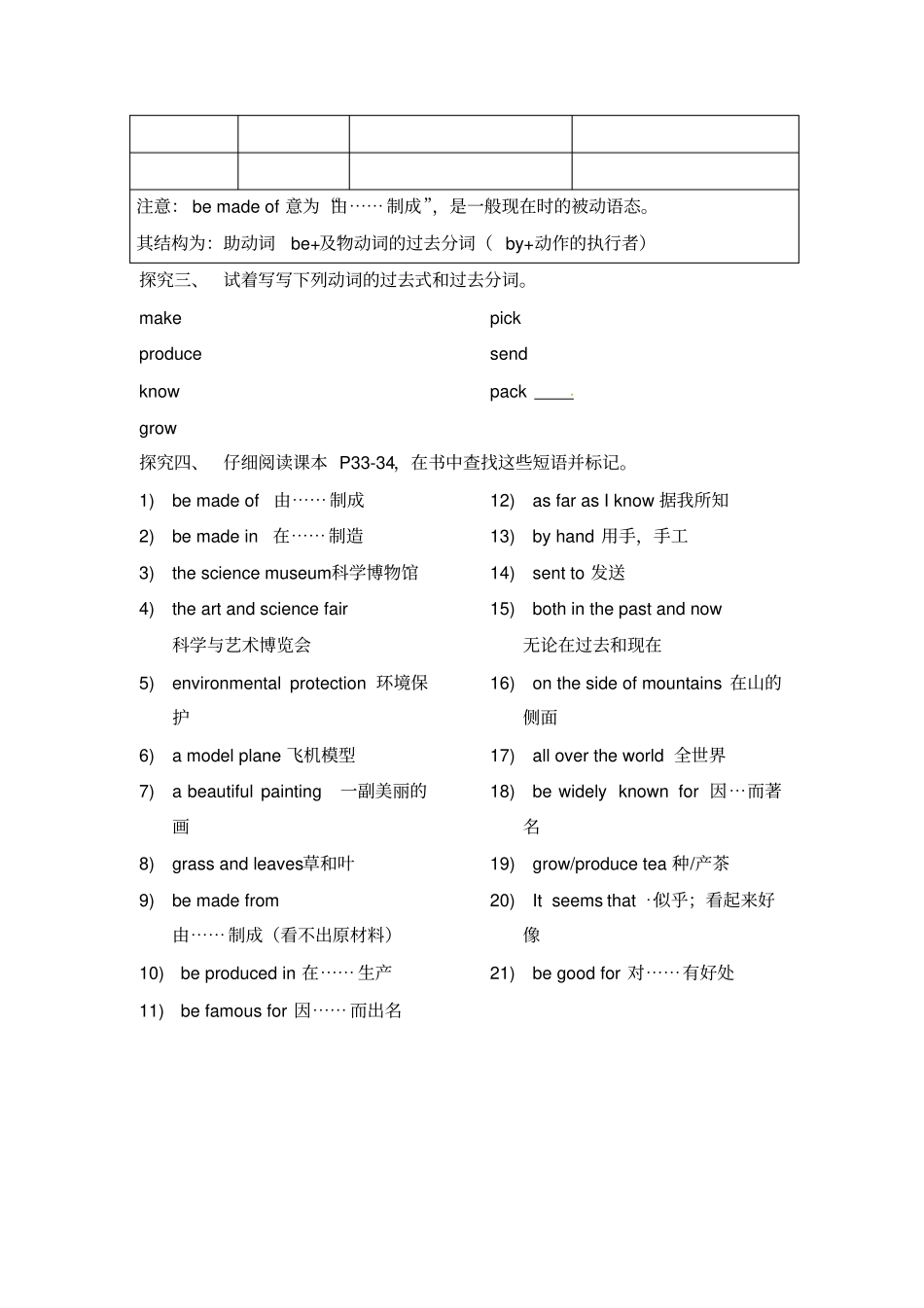 人教新目标英语九年级Unit5SectionA1a-2d学案设计有答案_第3页
