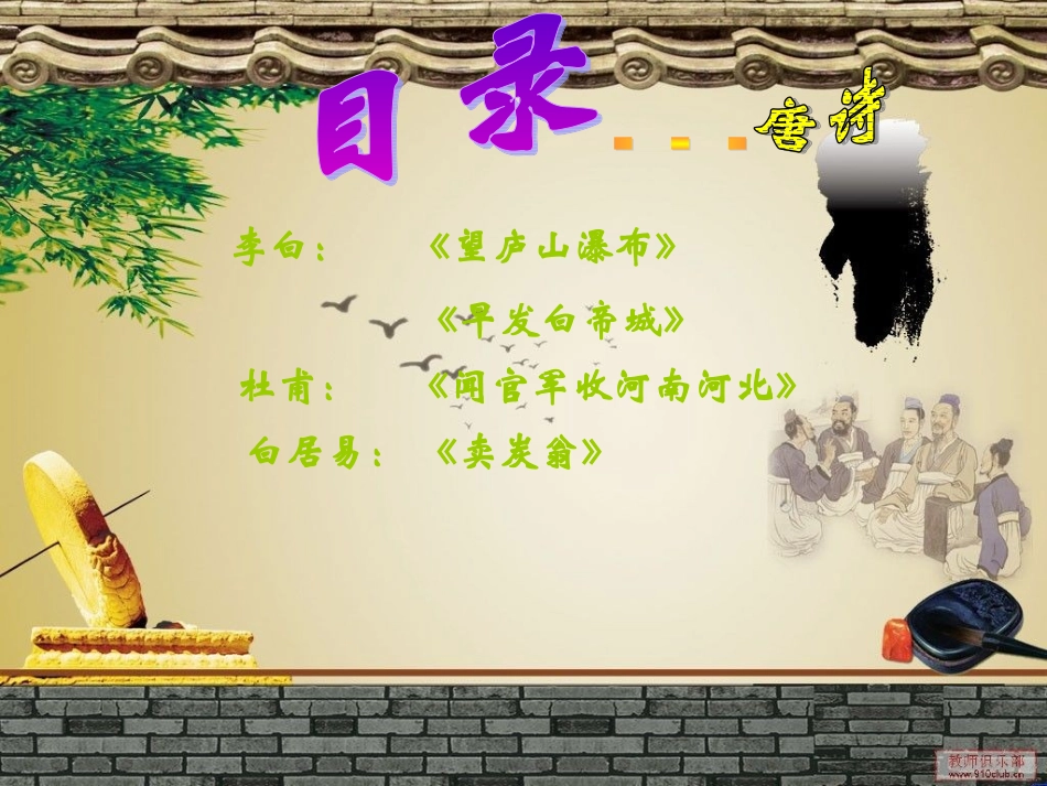 走进诗歌的大门_第2页