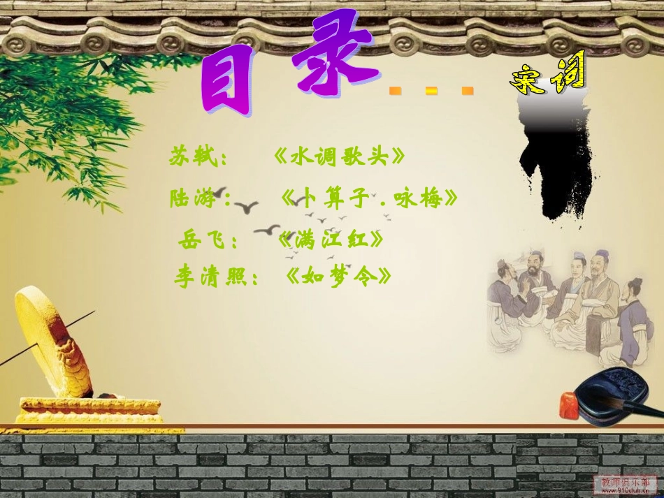 走进诗歌的大门_第3页