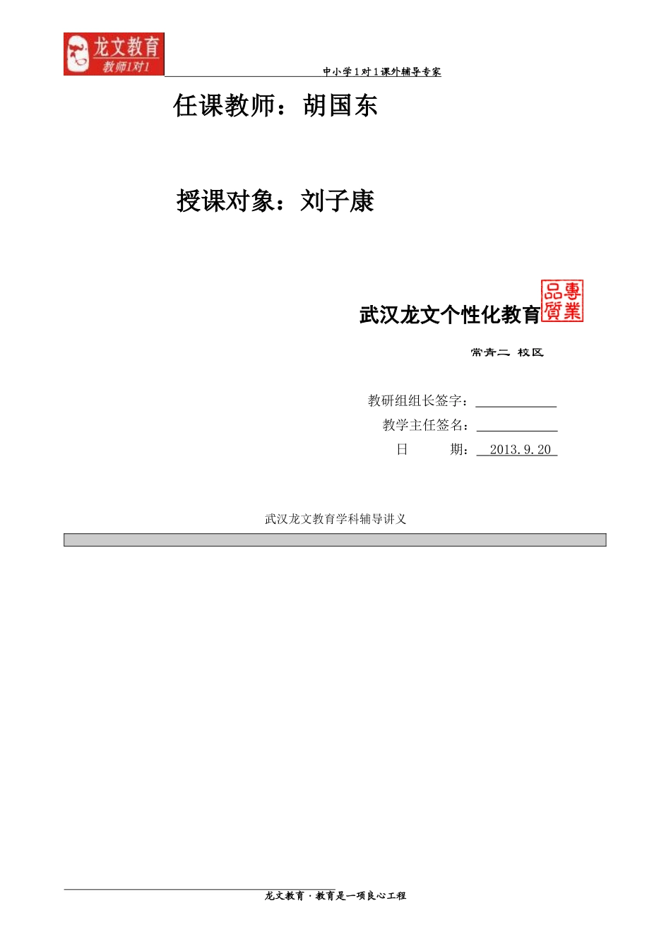 旋转应用专题3_第3页