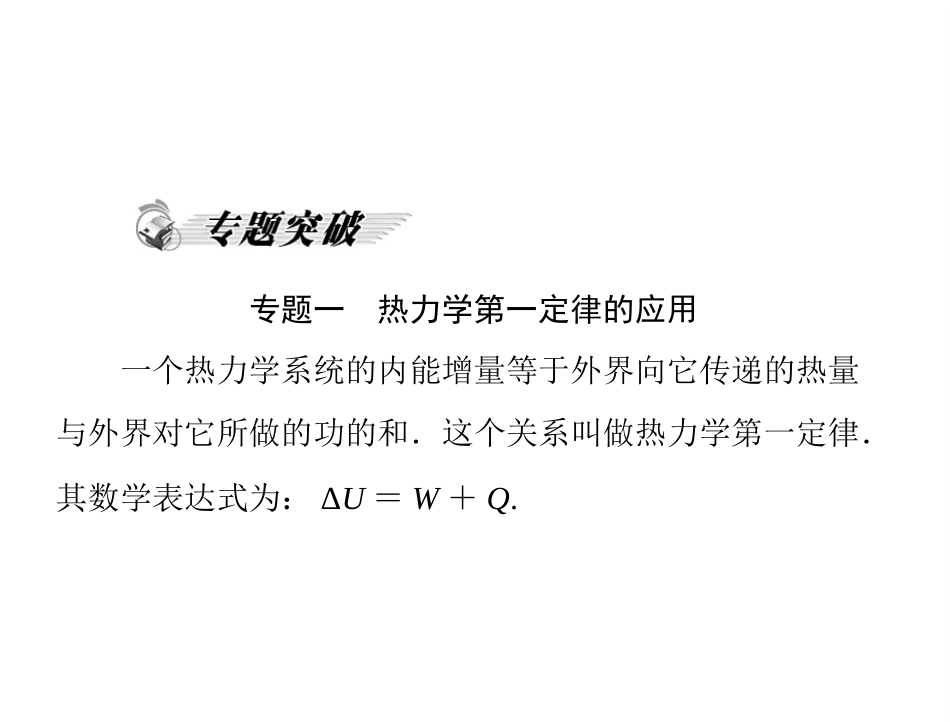第三章 章末整合_第3页