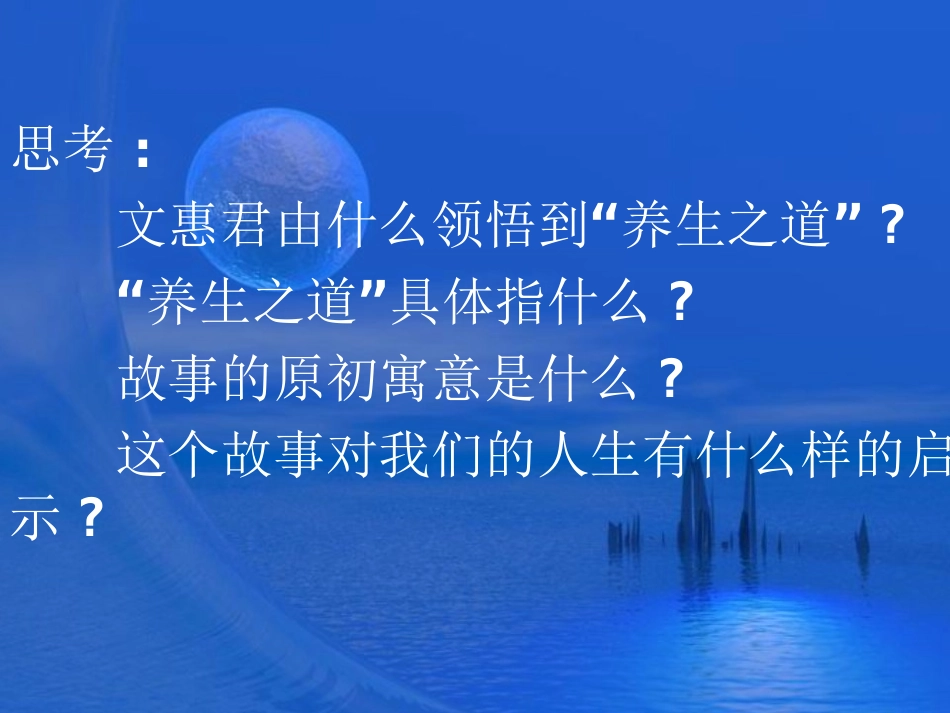形象大于思想与文意多元解读_第2页