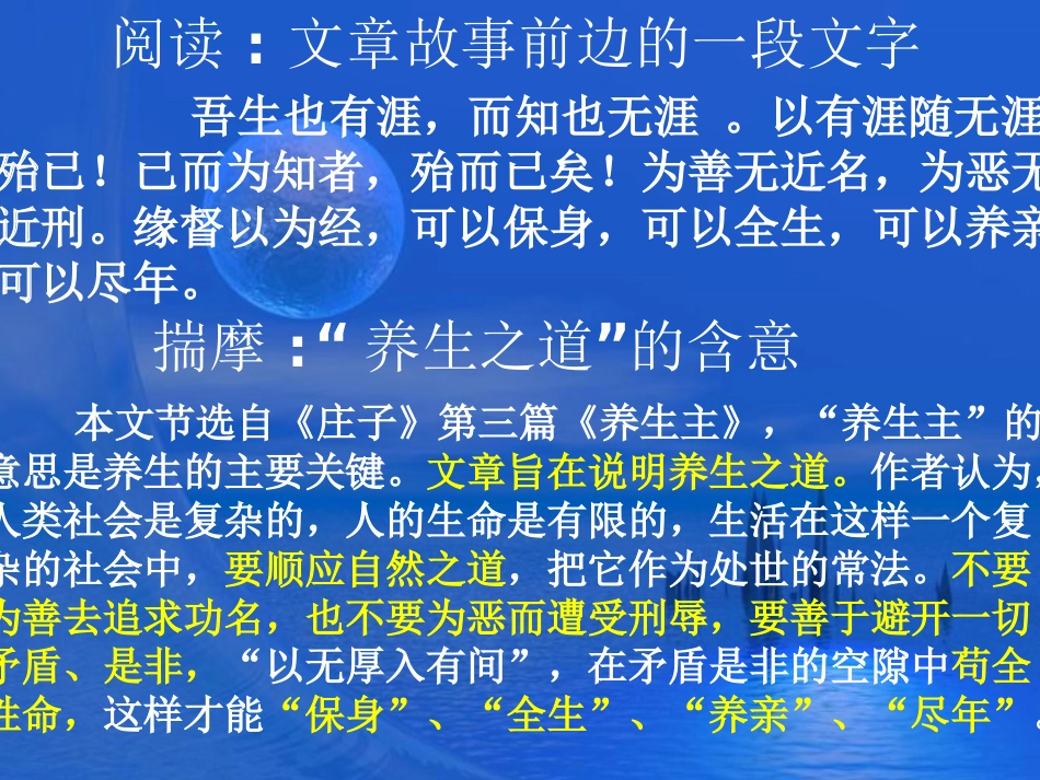 形象大于思想与文意多元解读_第3页