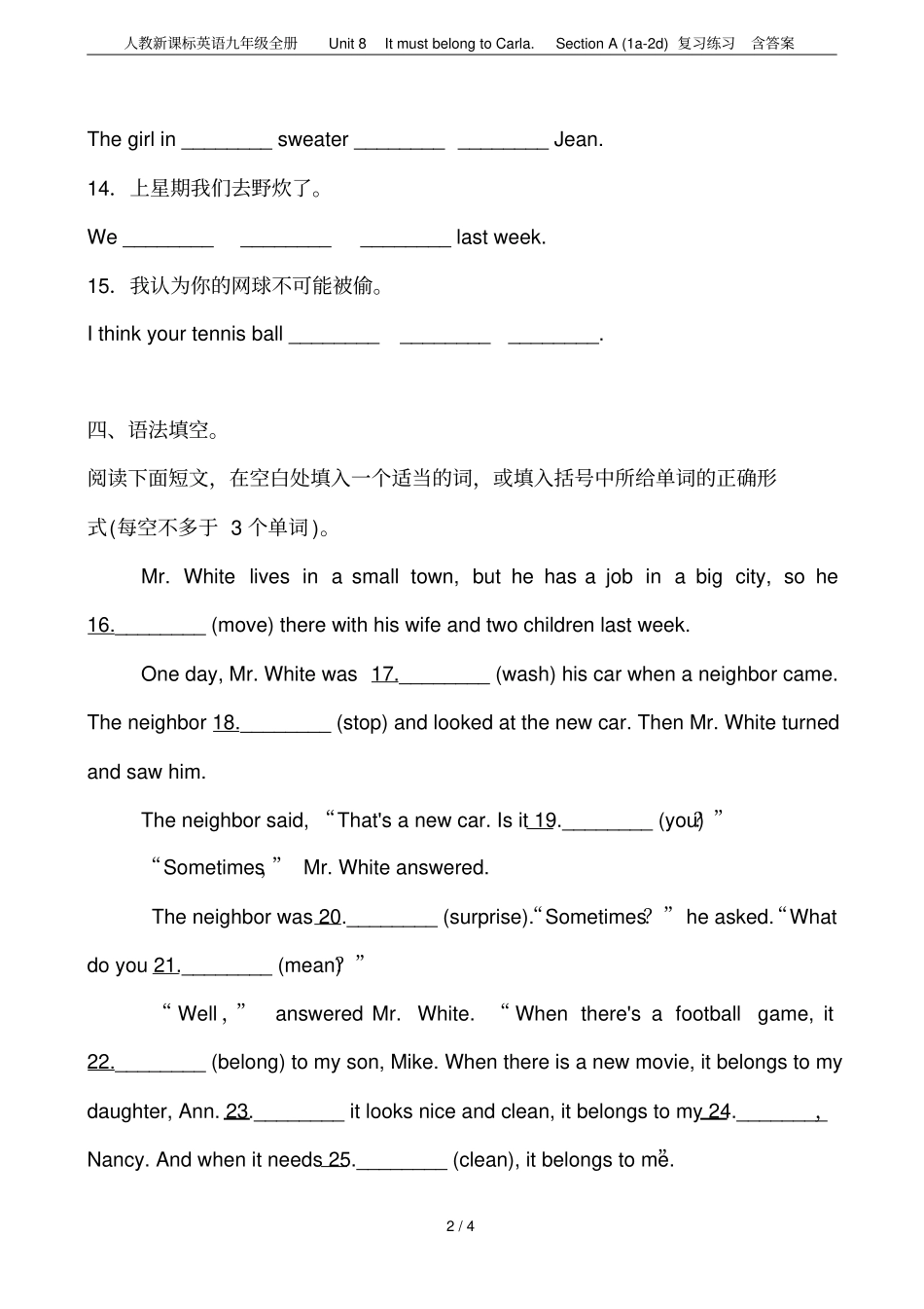 人教新课标英语九年级全册Unit8ItmustbelongtoCarlaSect_第2页