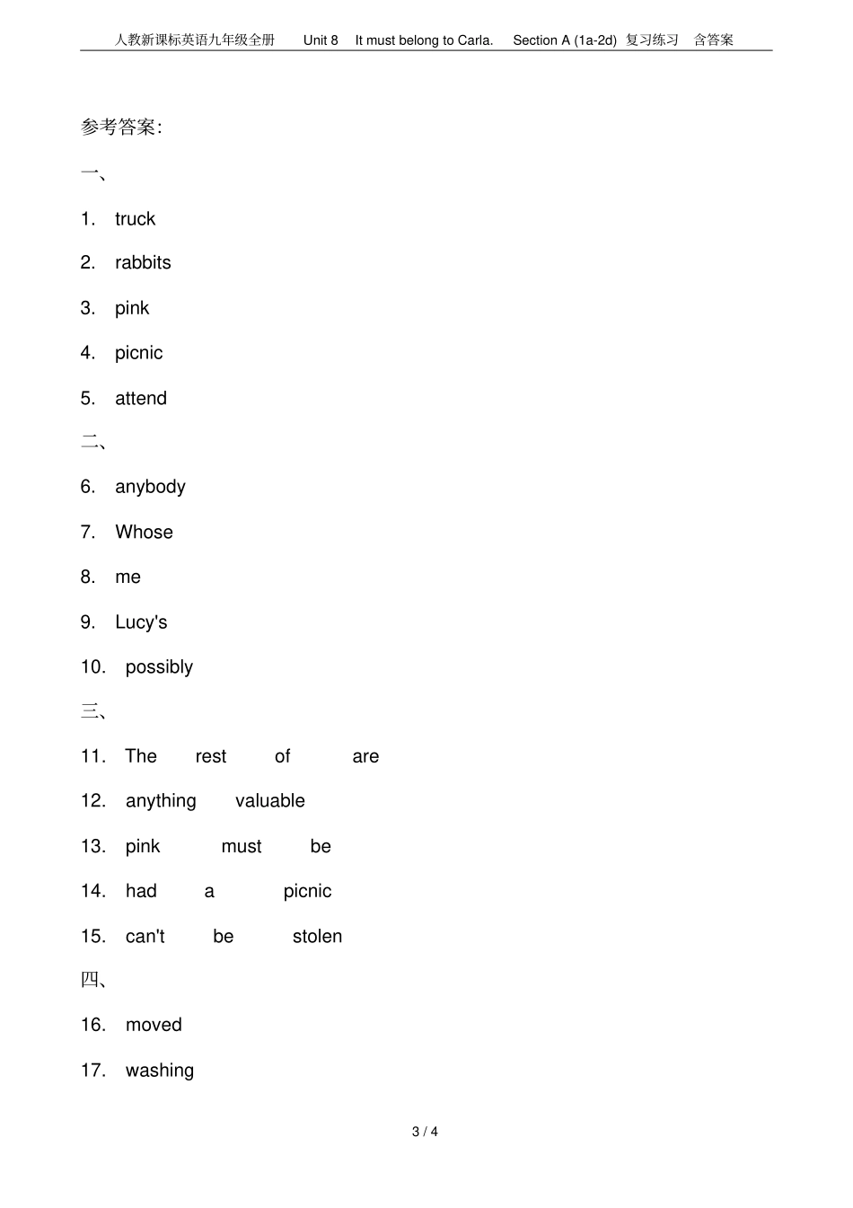 人教新课标英语九年级全册Unit8ItmustbelongtoCarlaSect_第3页
