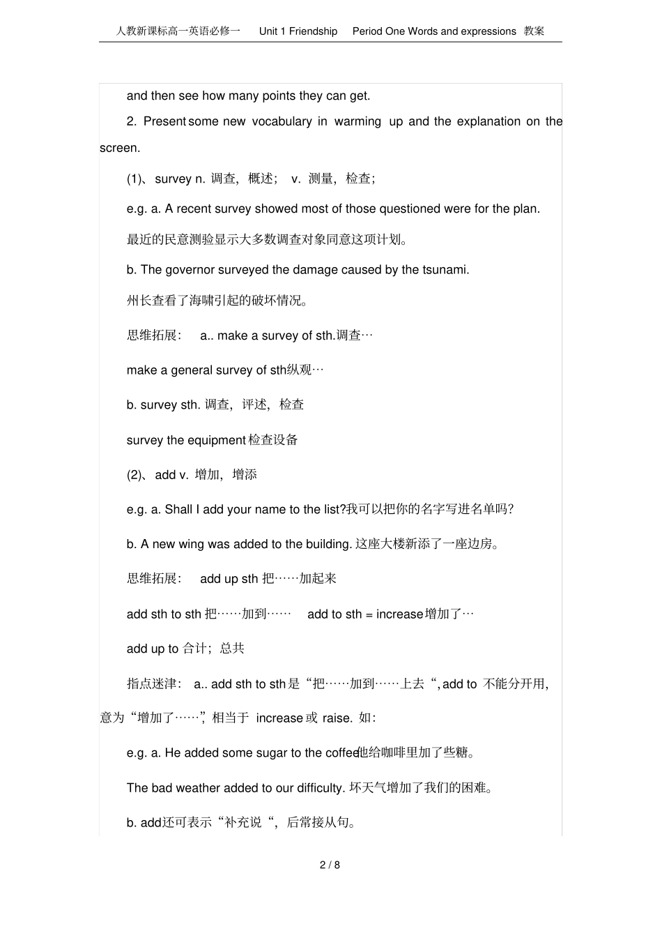 人教新课标高一英语必修一Unit1FriendshipPeriodOnesan_第2页