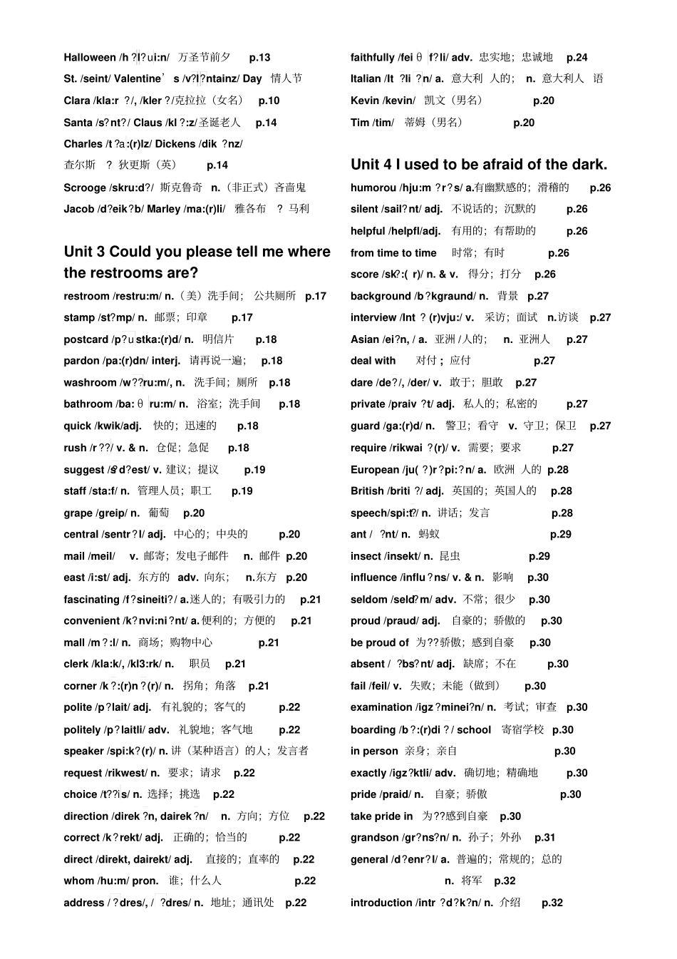 人教版-新目标Go-for-it-英语九年级单词表_第2页