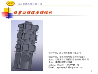 铬雾处理塔(新)