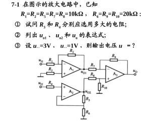数电简明教程7-8章习题课