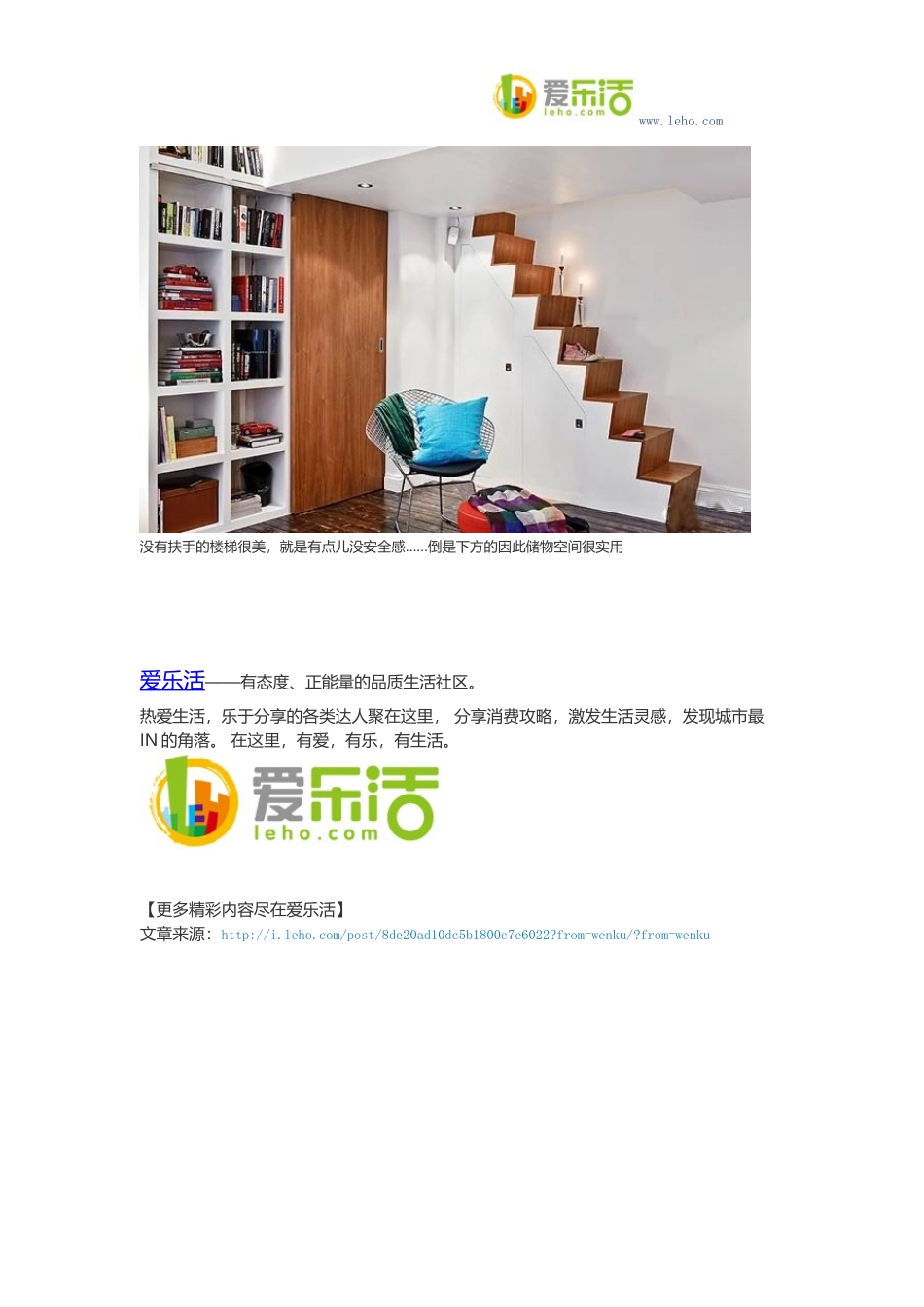 瑞典哥德堡38平米LOFT开间_第3页