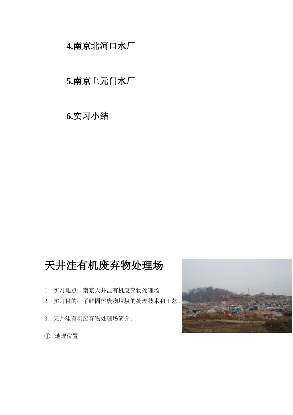 给大家一个模板_第2页