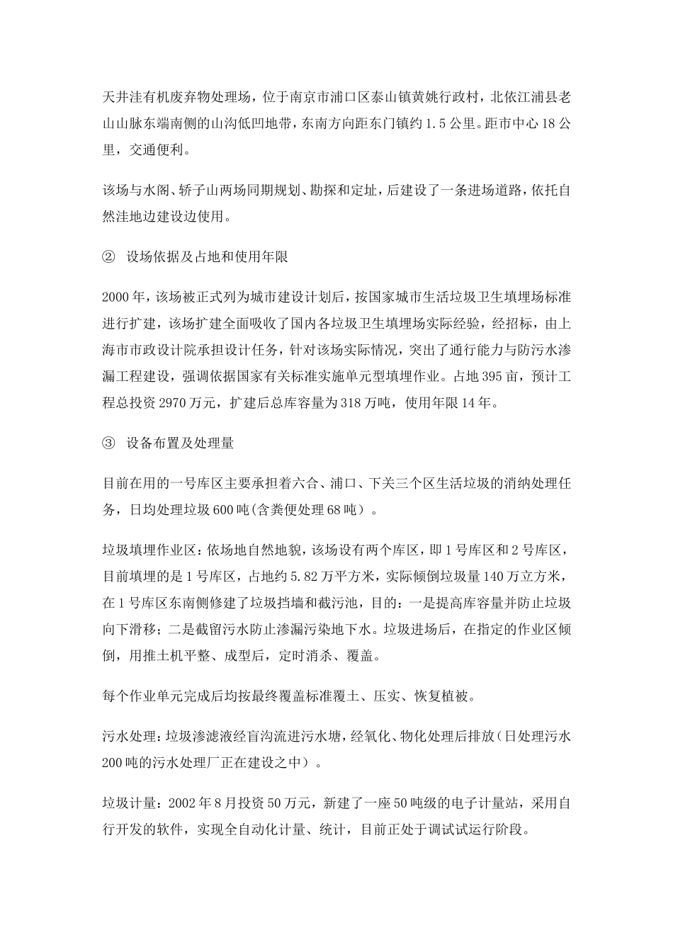 给大家一个模板_第3页