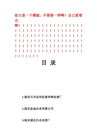 给大家一个模板