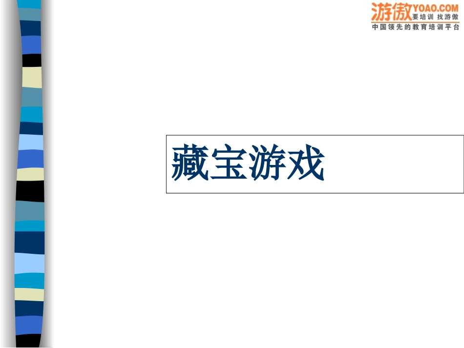 第11讲   办公室沟通_第3页