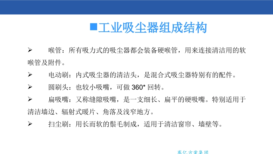 工业吸尘器方案_第3页