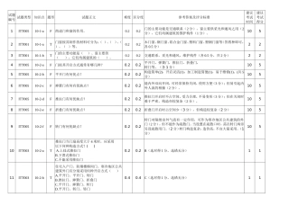 第十章试题及答案