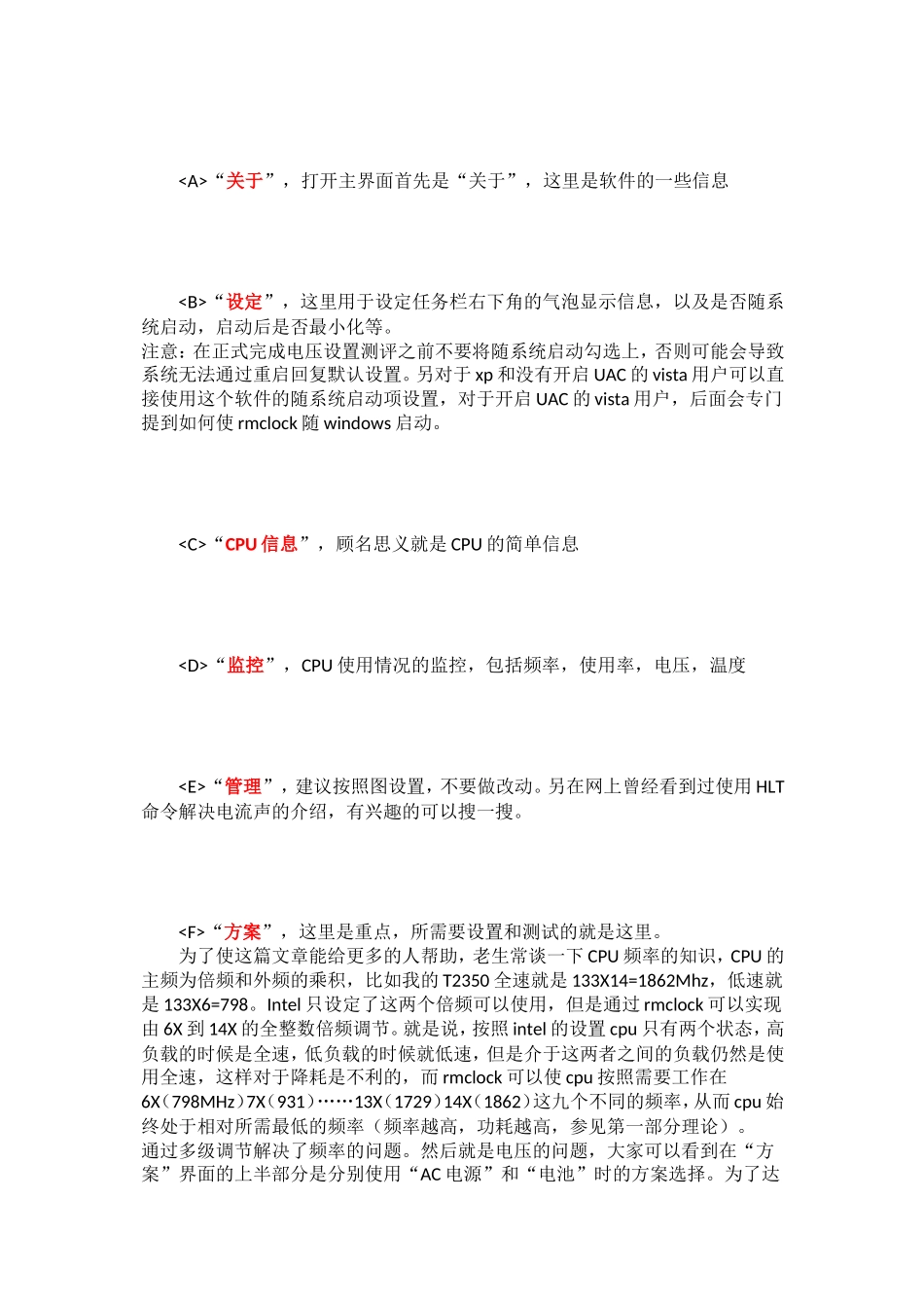 给笔记本CPU_GPU超详细降温方法,不用风扇,有附图_第2页