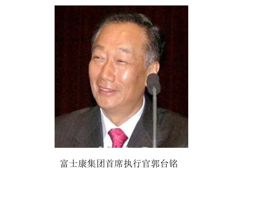 富士康集团的电镀生产工艺_第3页