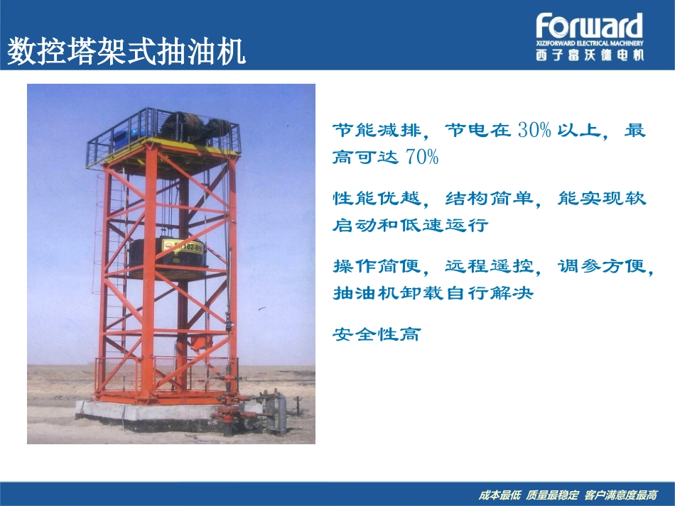 油田电机简介_第3页