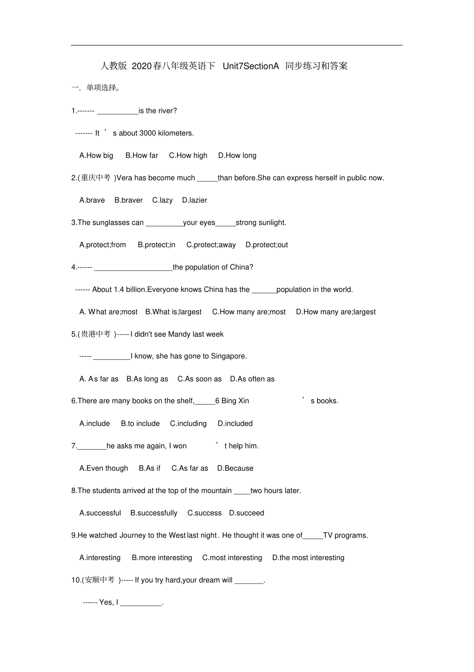 人教版2020春八年级英语下Unit7SectionA同步练习和答案_第1页