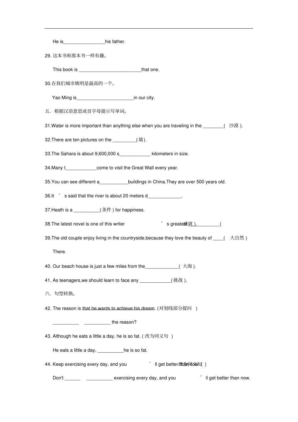 人教版2020春八年级英语下Unit7SectionA同步练习和答案_第3页