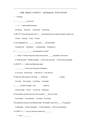 人教版2020春八年级英语下Unit7SectionA同步练习和答案