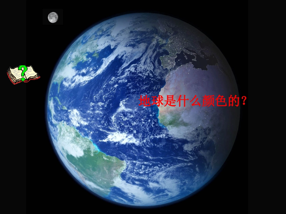 第一节自然界的水循环_第1页
