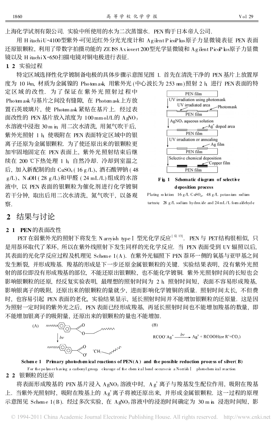 聚合物表面自组装电极的制备_第2页