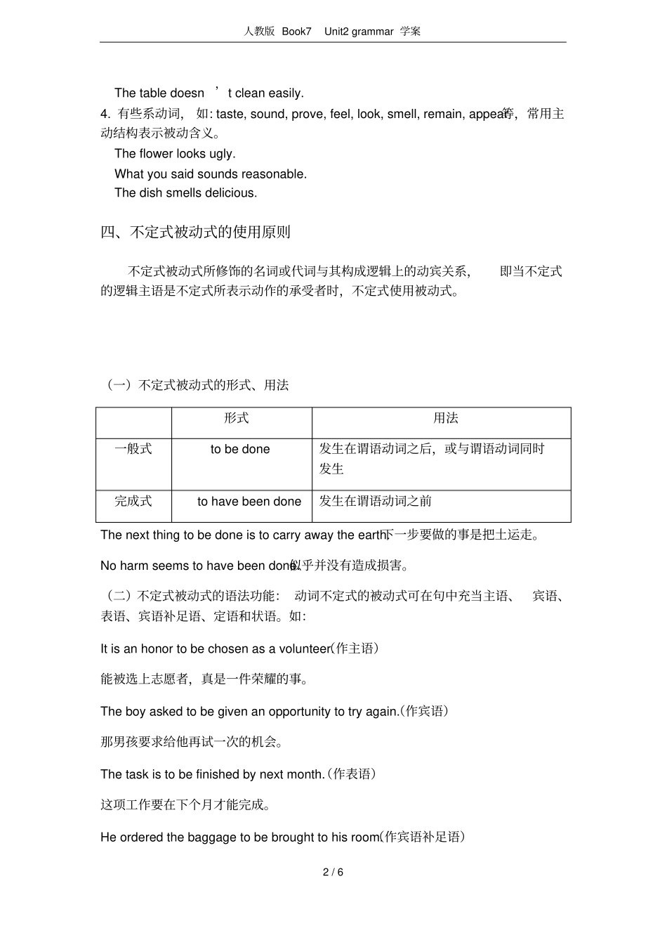 人教版Book7Unit2grammar学案_第2页