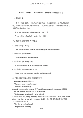 人教版Book7Unit2grammar学案
